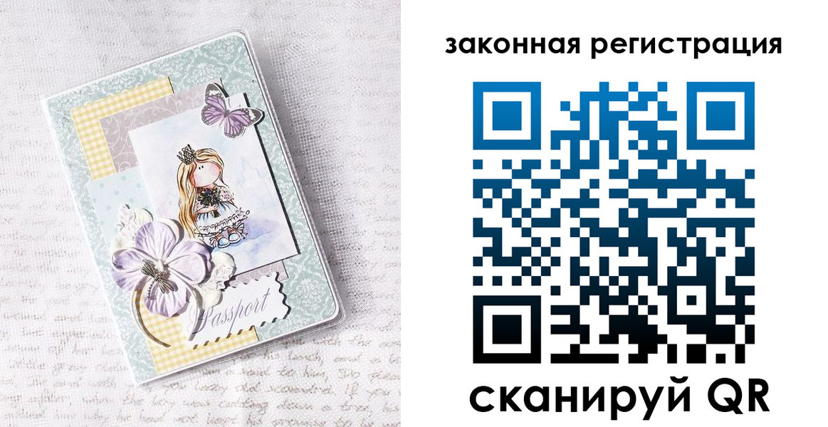 прописка штамп в Лагани