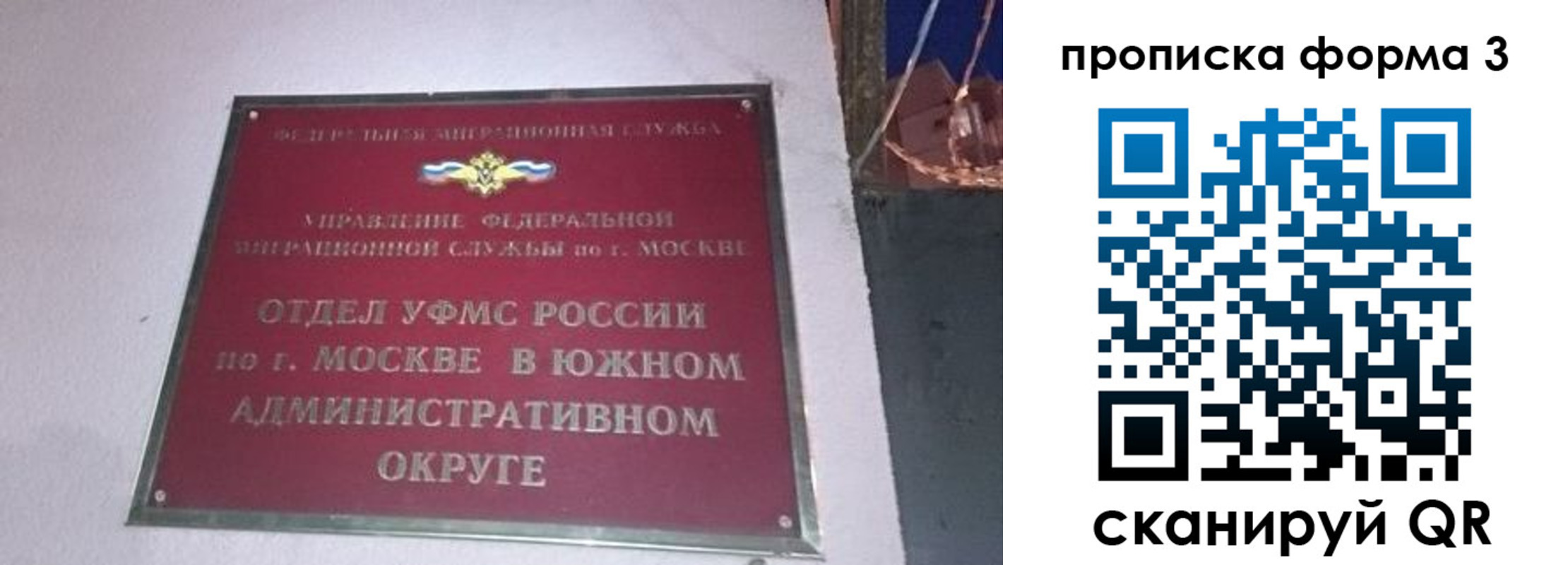 временная регистрация законно в Лагани